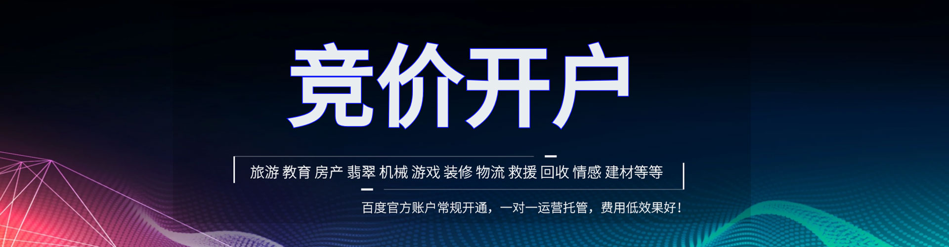 富民sem推广